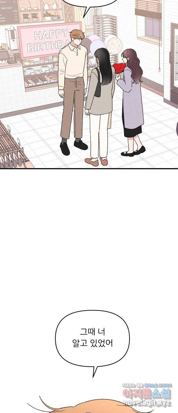 짝사랑 마들렌 36화 15