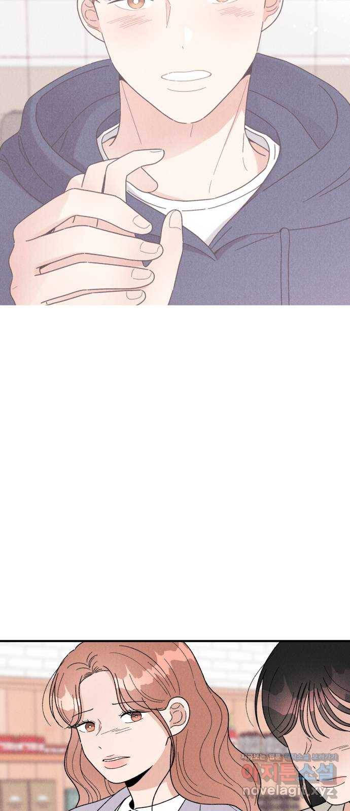 짝사랑 마들렌 36화 19