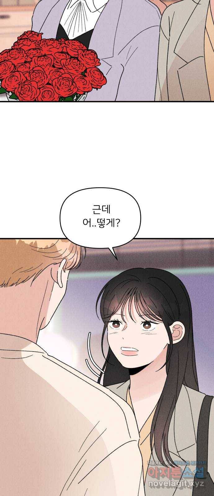 짝사랑 마들렌 36화 20