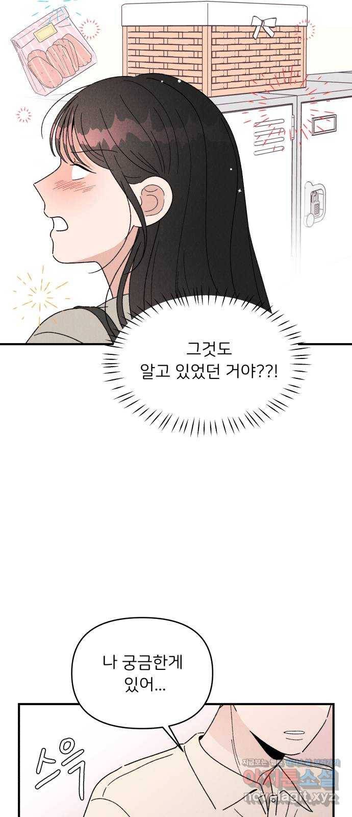 짝사랑 마들렌 36화 23