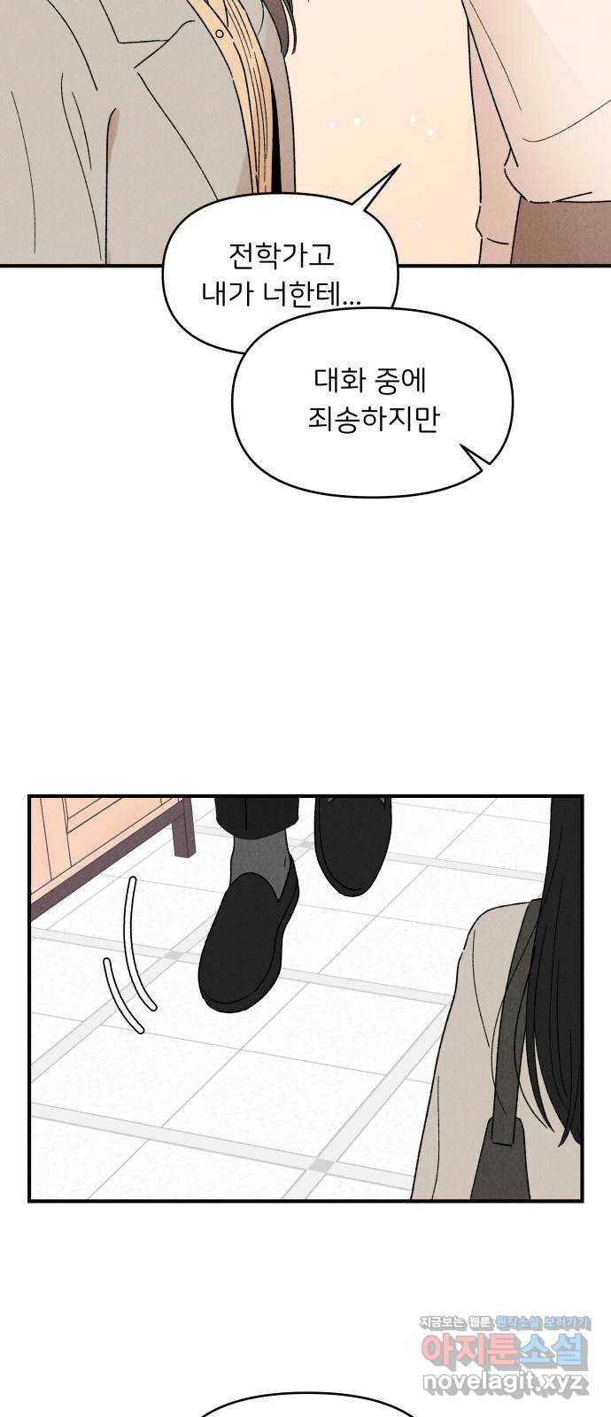 짝사랑 마들렌 36화 25