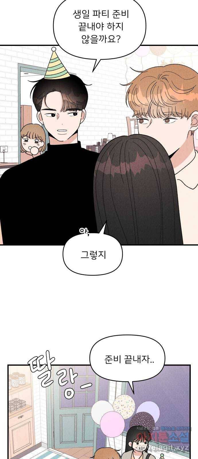 짝사랑 마들렌 36화 26