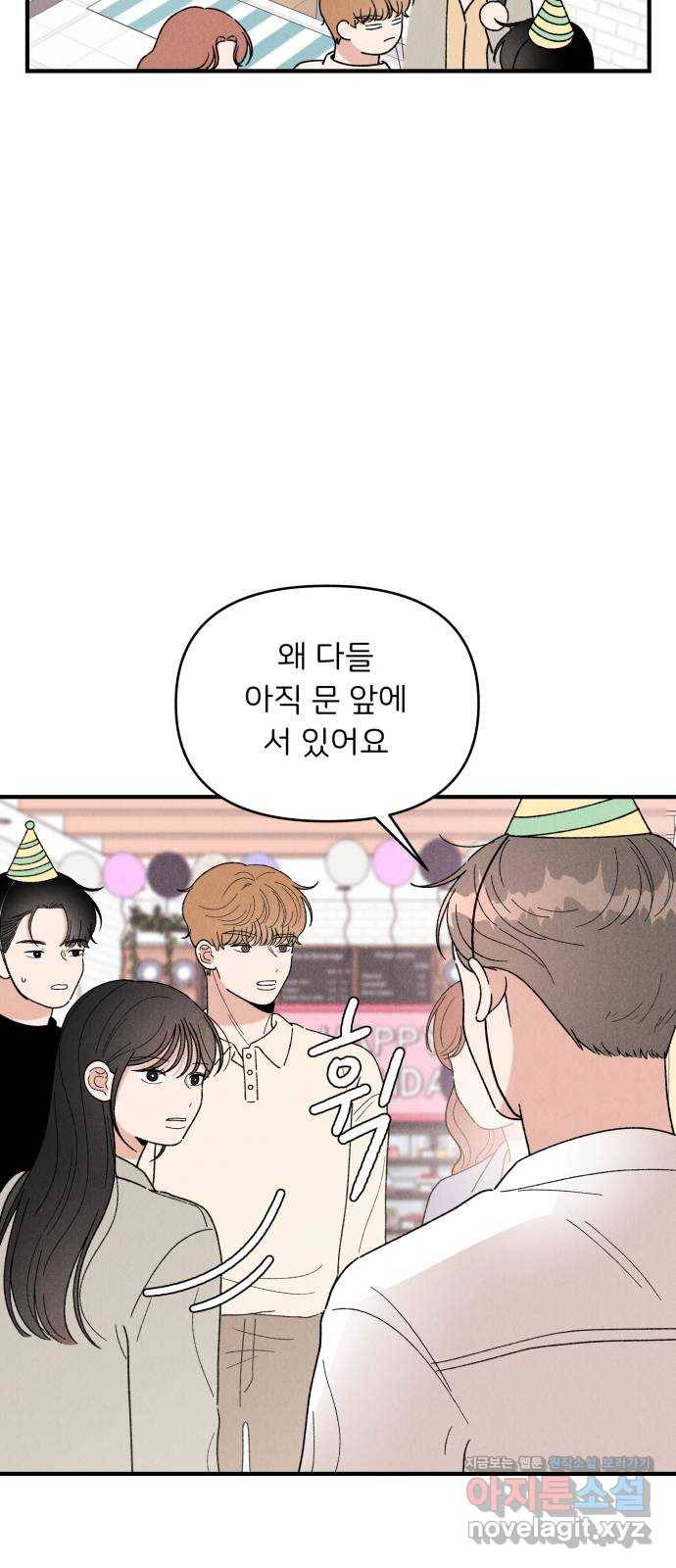 짝사랑 마들렌 36화 27