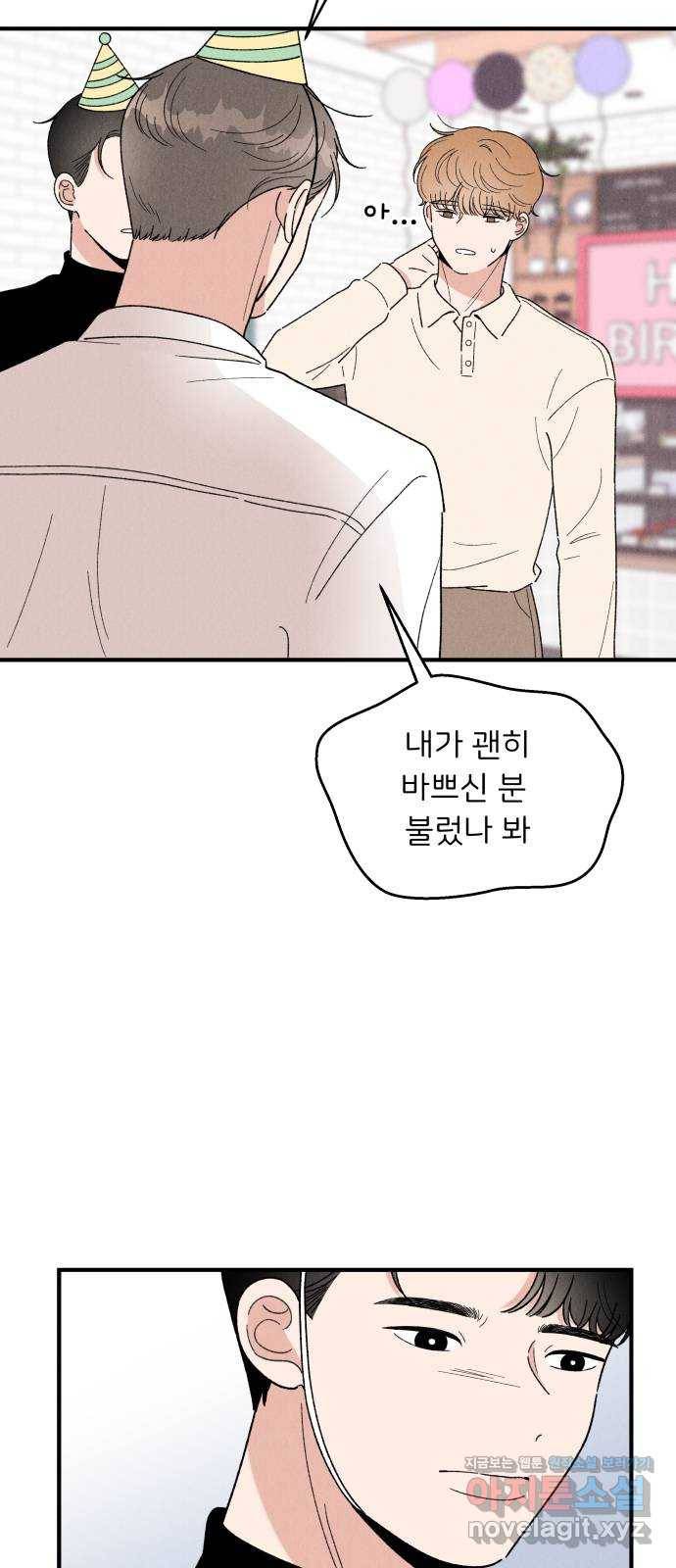 짝사랑 마들렌 36화 29