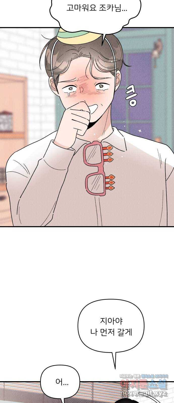 짝사랑 마들렌 36화 31