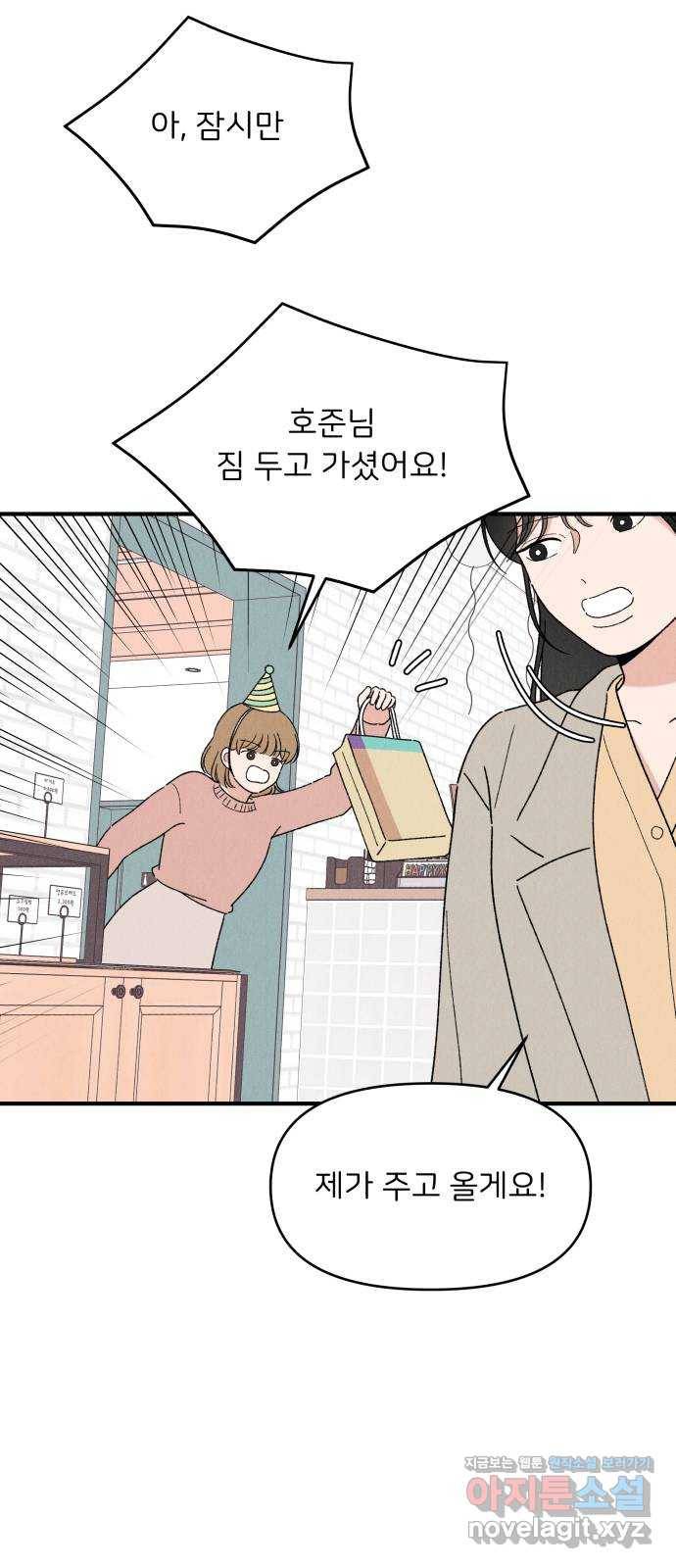 짝사랑 마들렌 36화 33