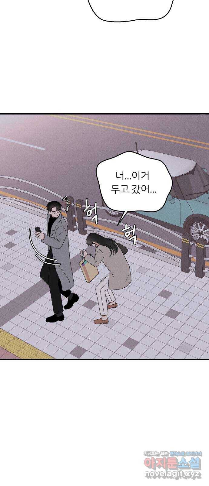 짝사랑 마들렌 36화 37