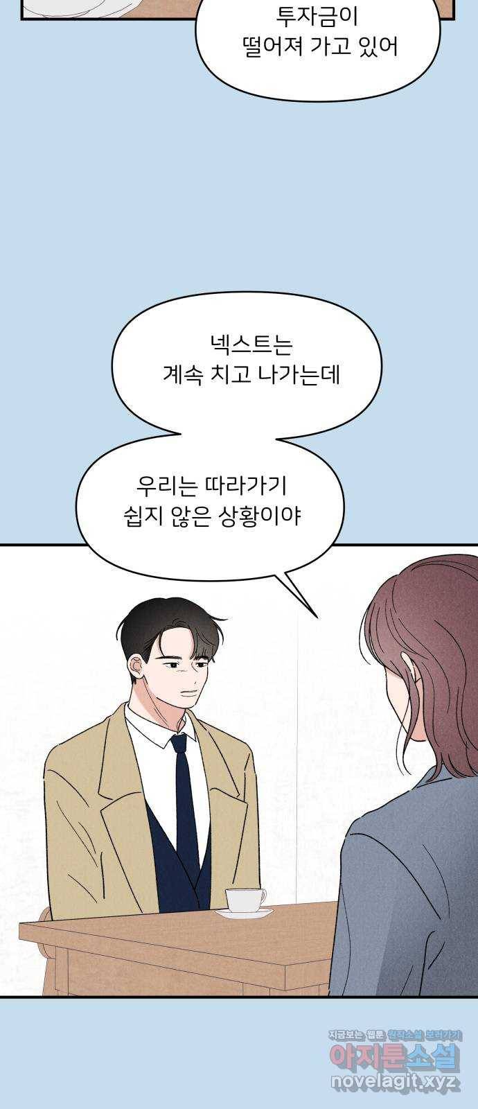 짝사랑 마들렌 36화 40