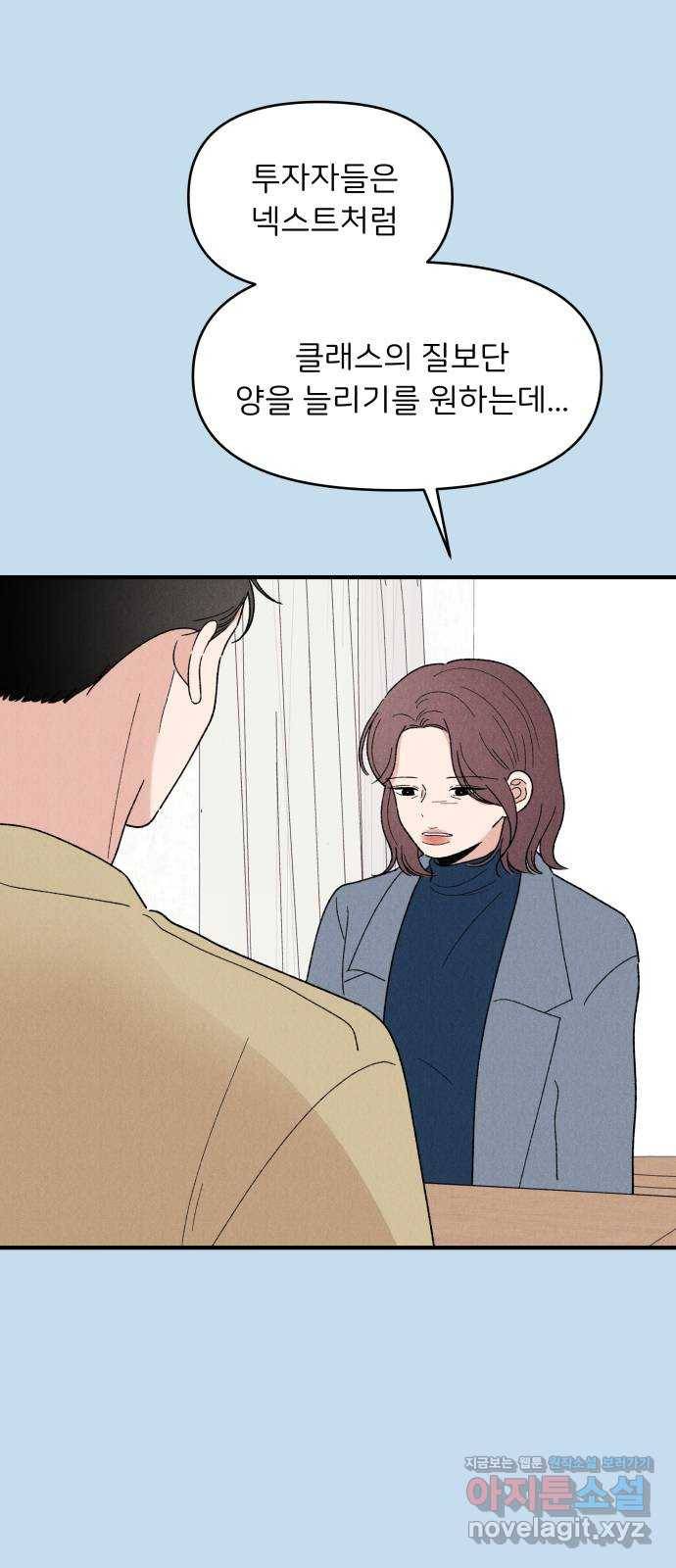 짝사랑 마들렌 36화 41