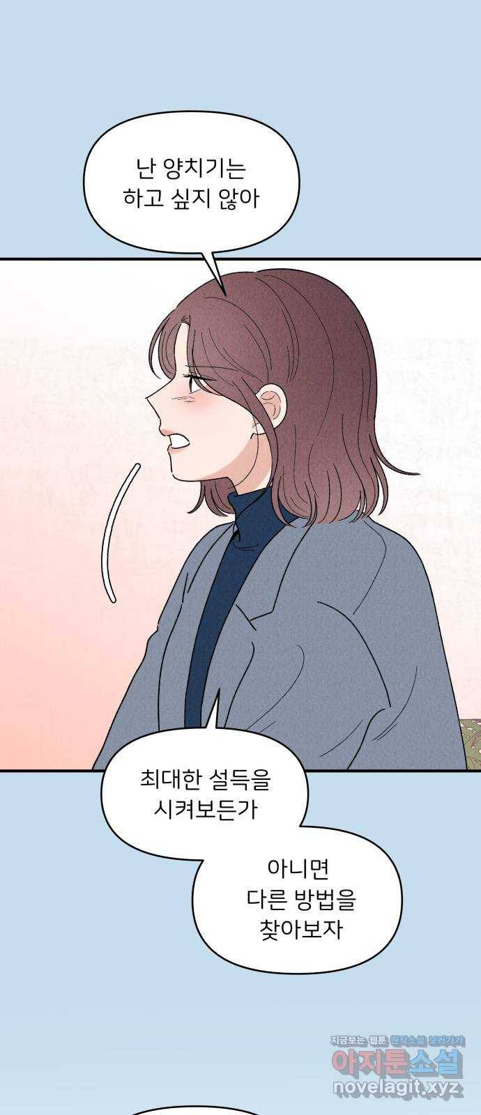짝사랑 마들렌 36화 42