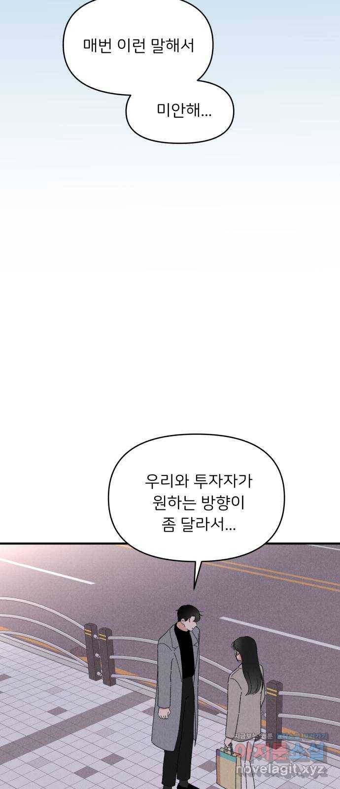 짝사랑 마들렌 36화 43