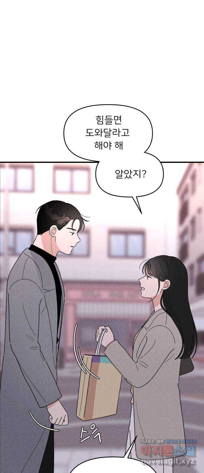 짝사랑 마들렌 36화 46