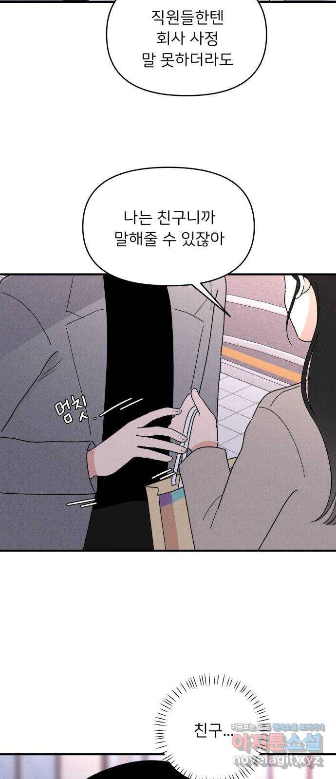 짝사랑 마들렌 36화 47