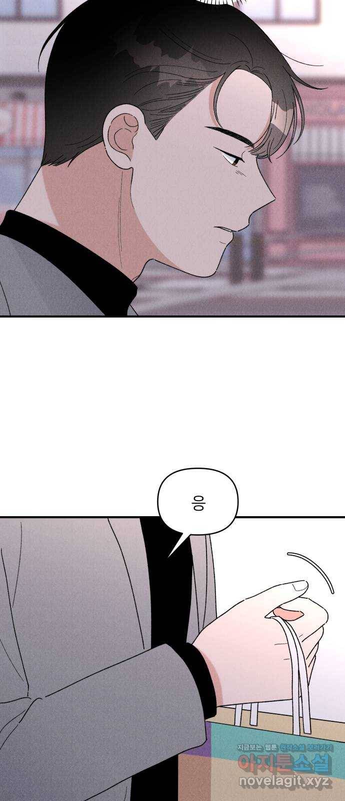 짝사랑 마들렌 36화 48