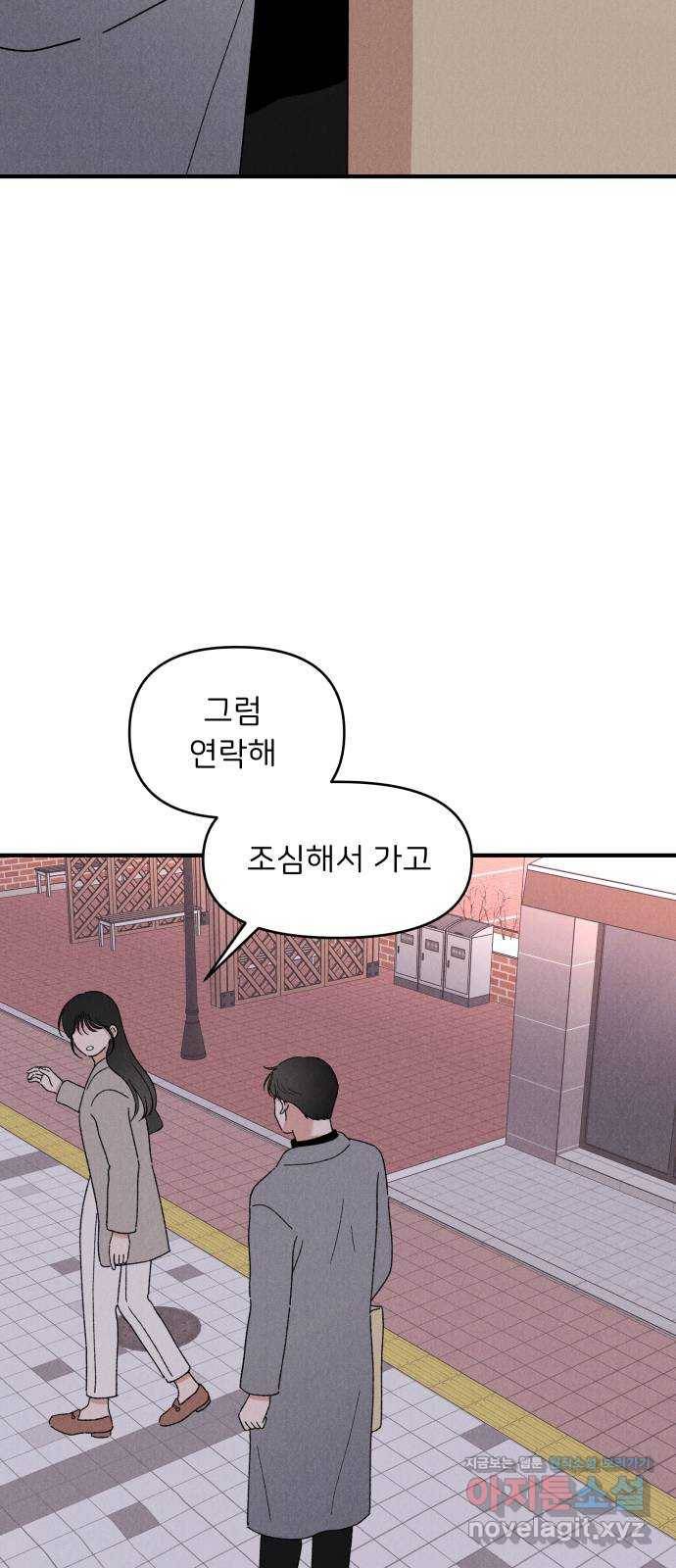 짝사랑 마들렌 36화 49