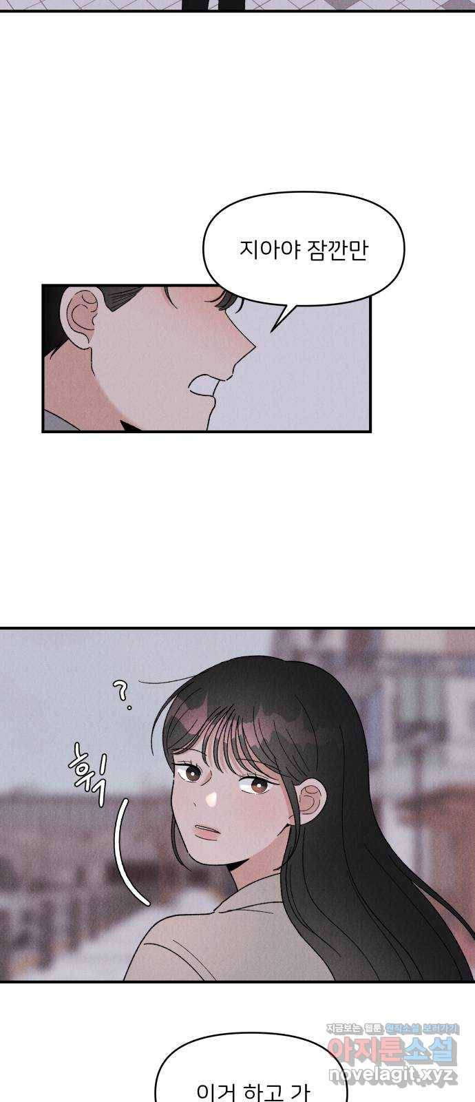 짝사랑 마들렌 36화 50