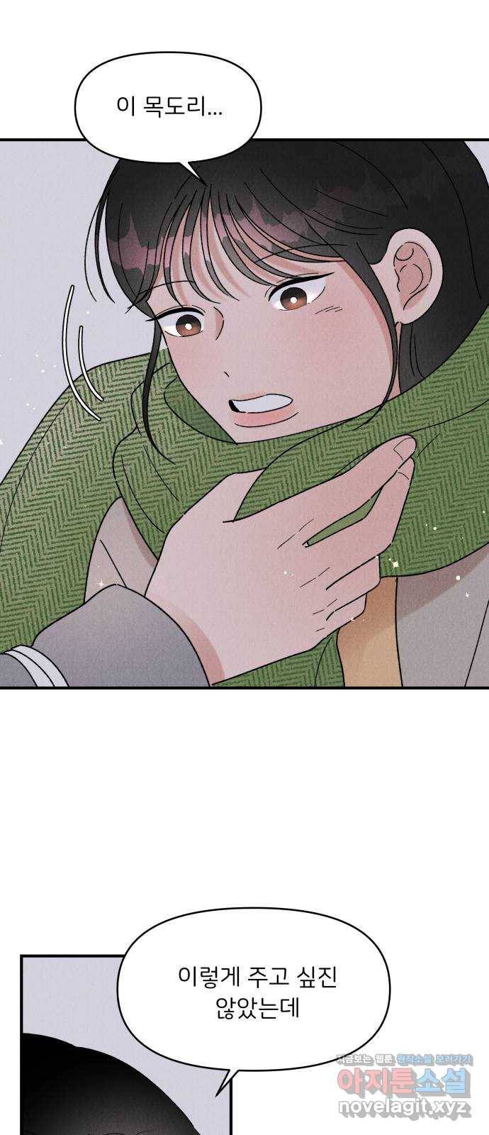짝사랑 마들렌 36화 52