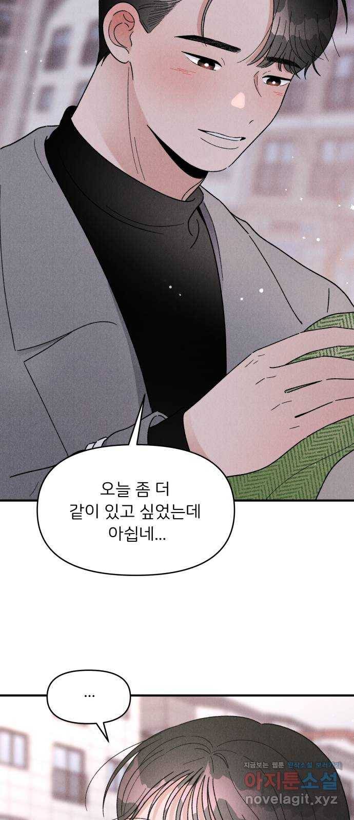 짝사랑 마들렌 36화 54