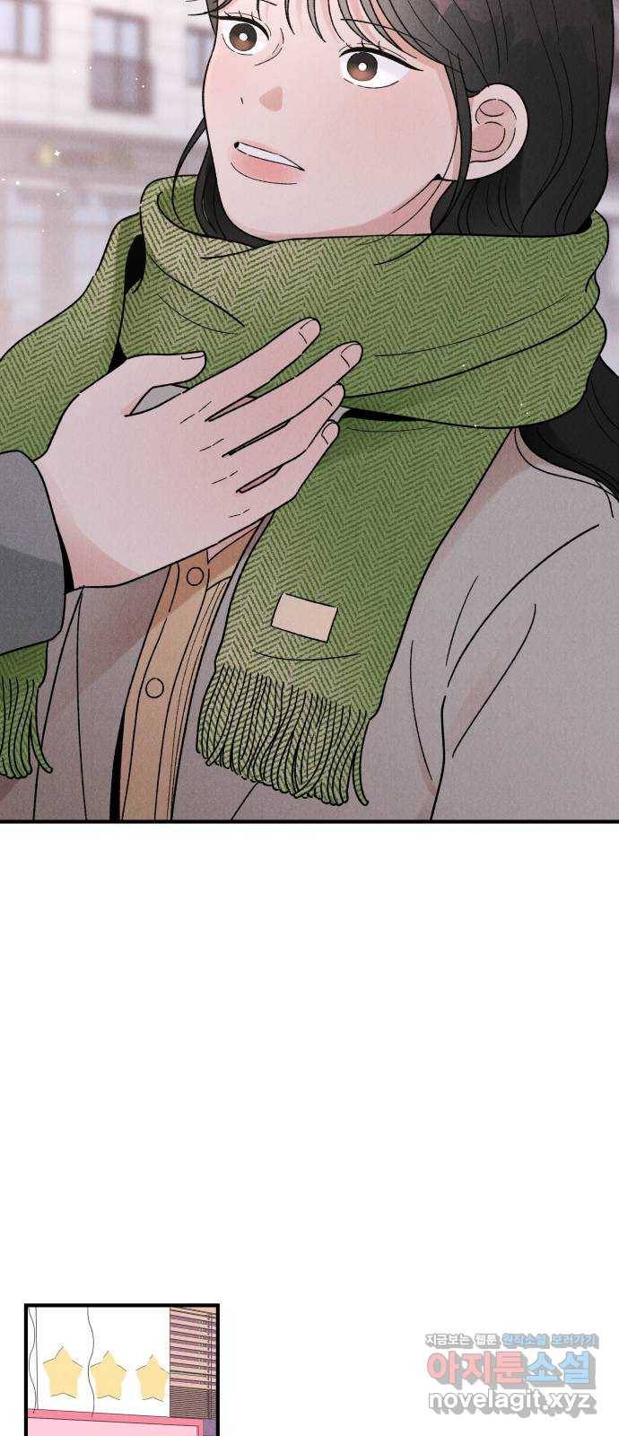 짝사랑 마들렌 36화 55