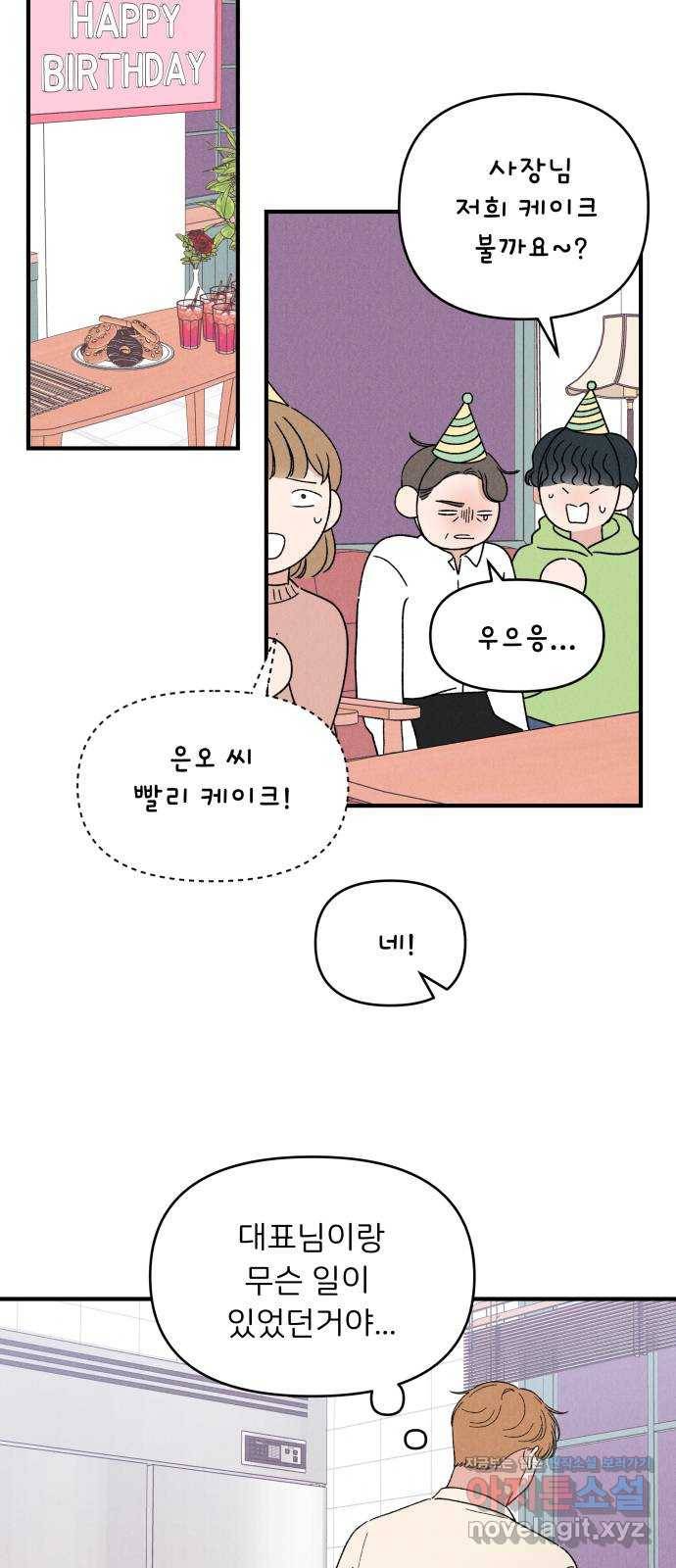 짝사랑 마들렌 36화 56