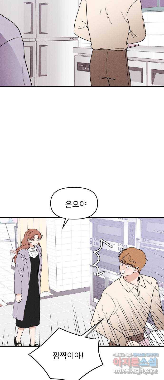 짝사랑 마들렌 36화 57