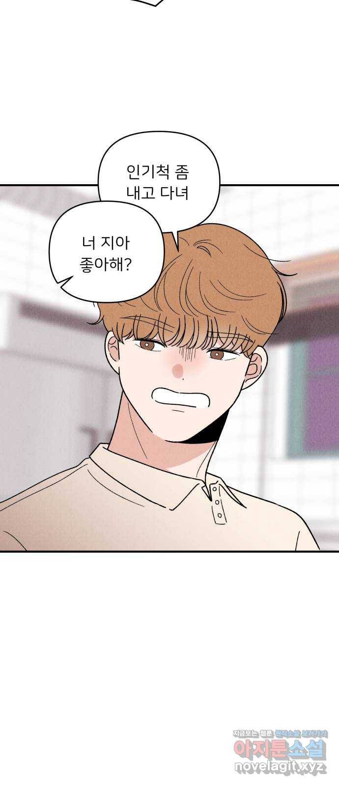 짝사랑 마들렌 36화 58