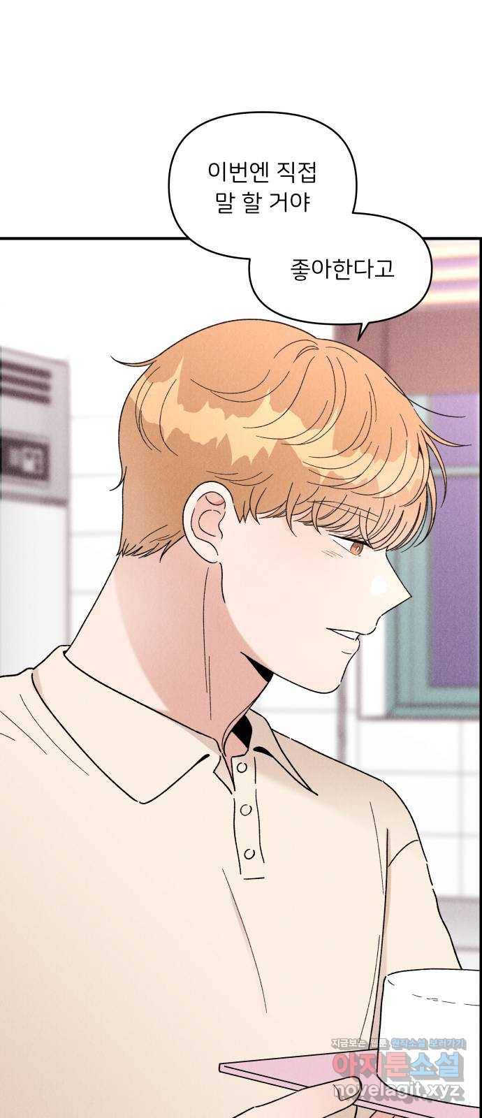 짝사랑 마들렌 36화 60