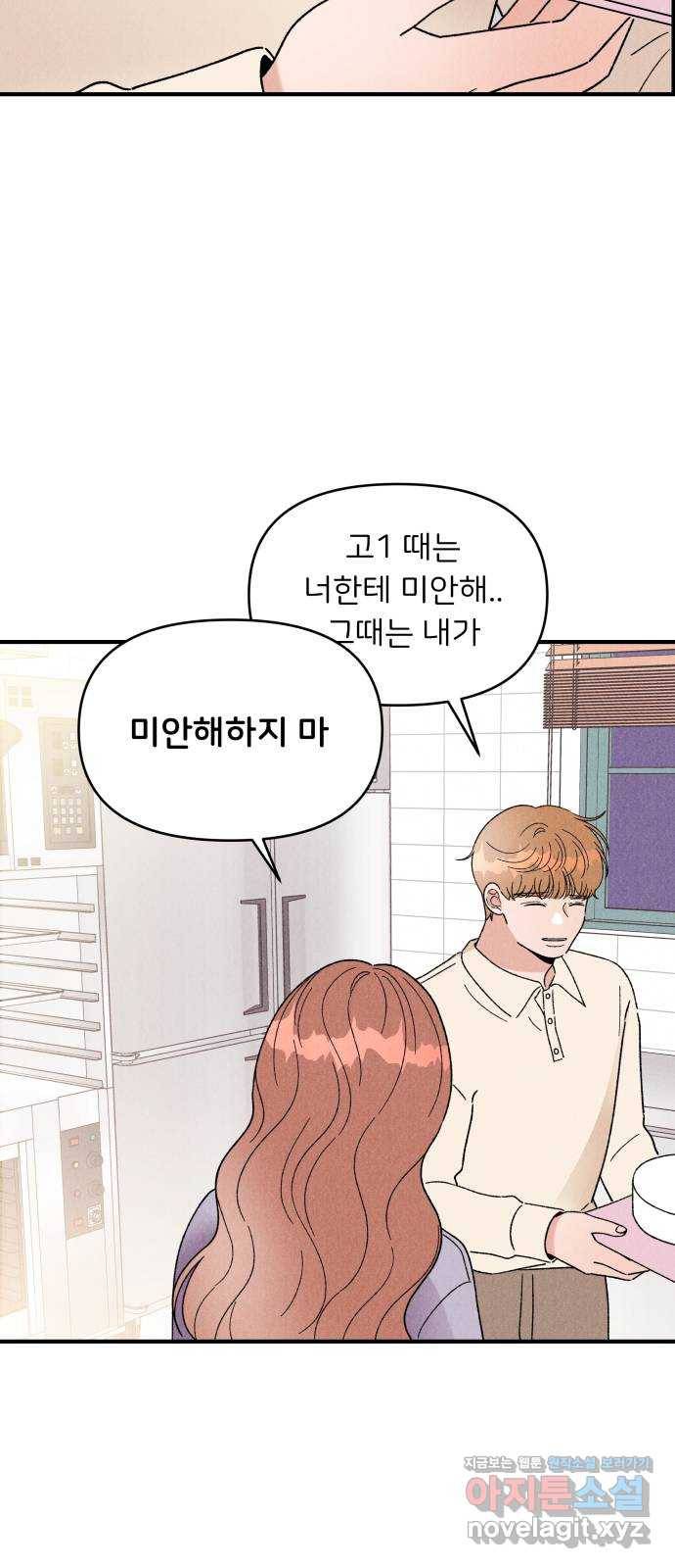 짝사랑 마들렌 36화 61