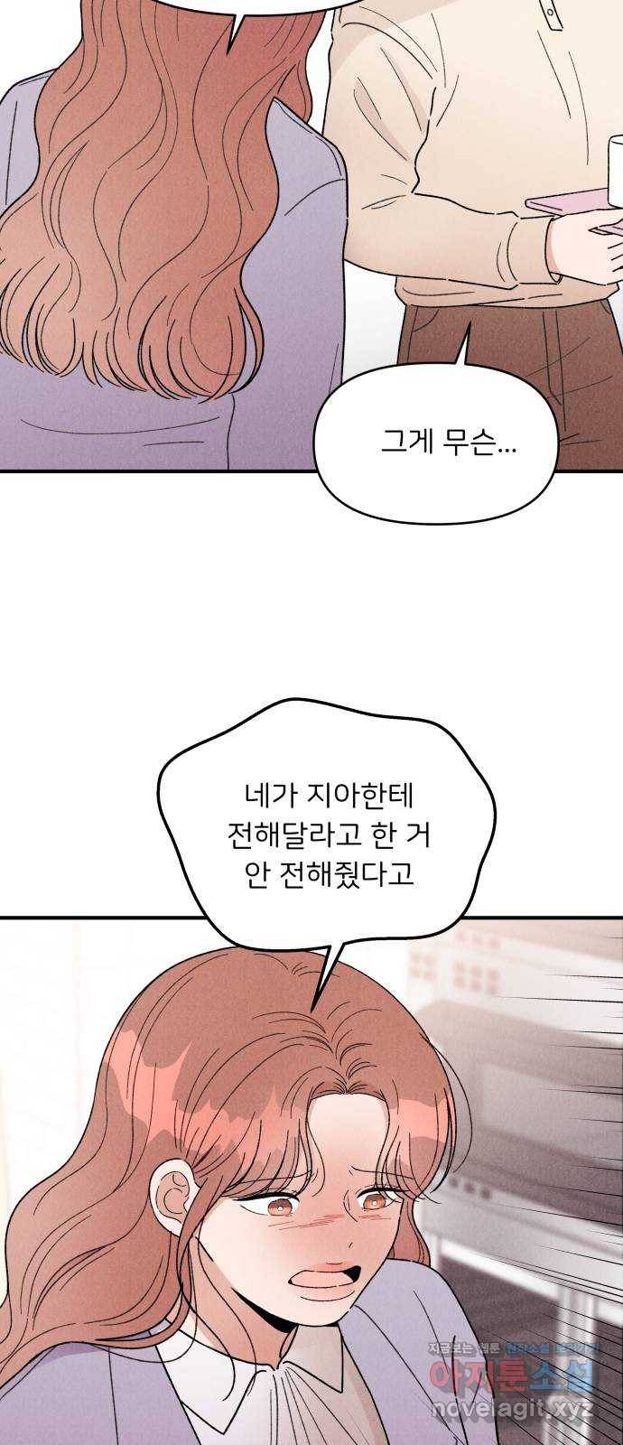 짝사랑 마들렌 36화 63