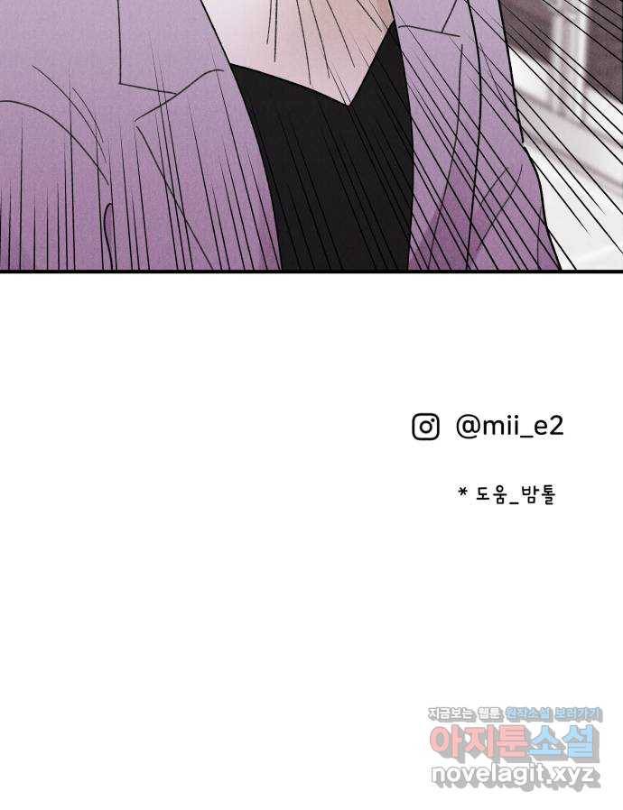 짝사랑 마들렌 36화 64
