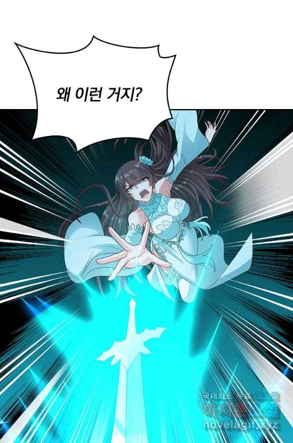 선무제존 222화 2