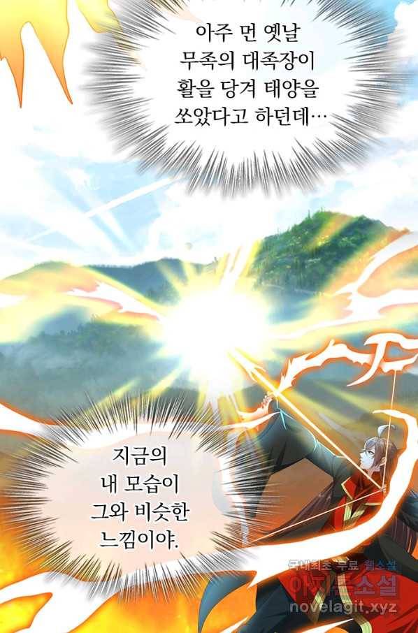 선무제존 222화 7