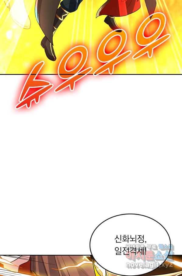 선무제존 222화 11