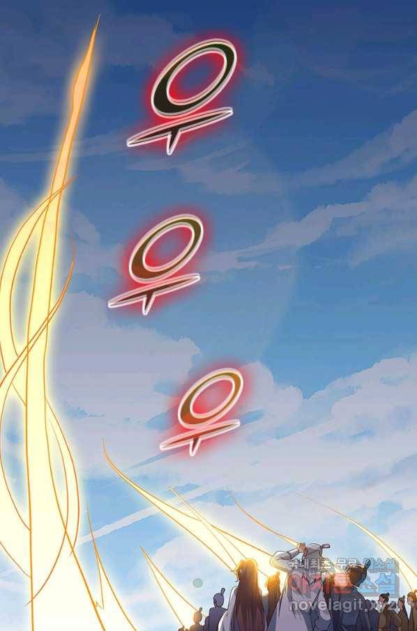 선무제존 222화 15
