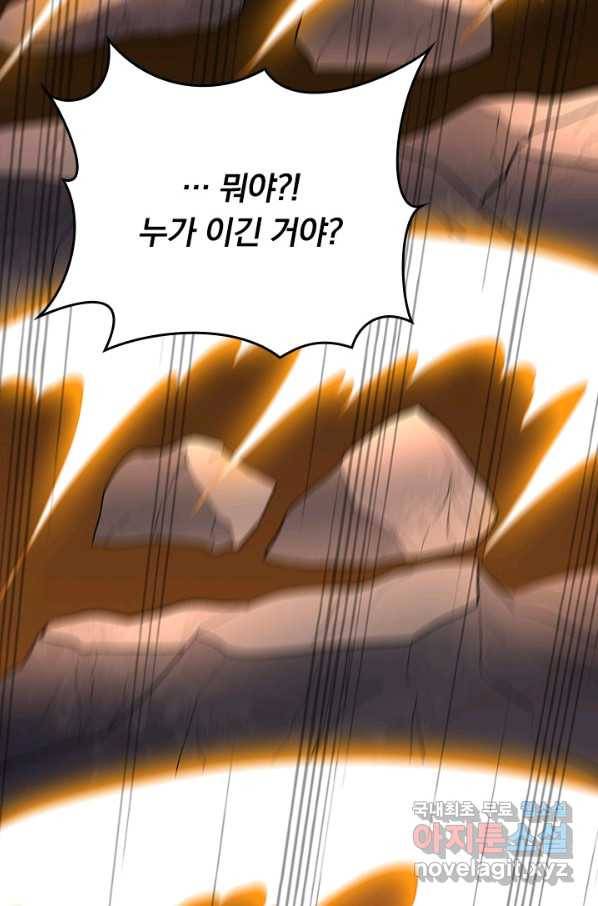 선무제존 222화 19