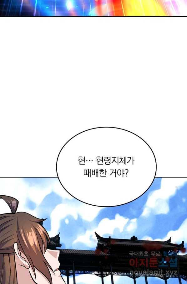 선무제존 222화 26