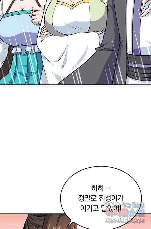 선무제존 222화 29