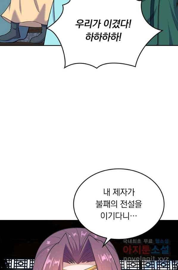 선무제존 222화 31