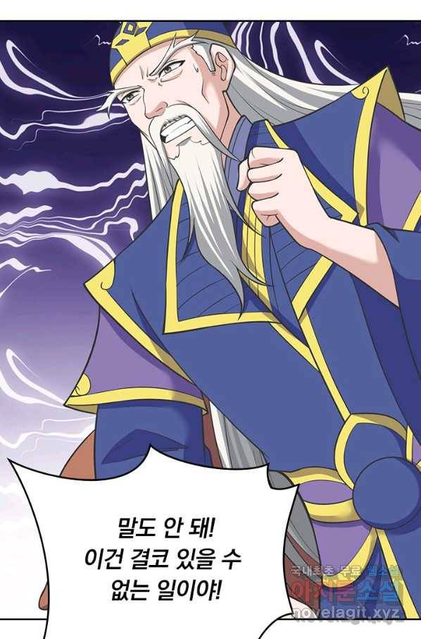 선무제존 222화 34