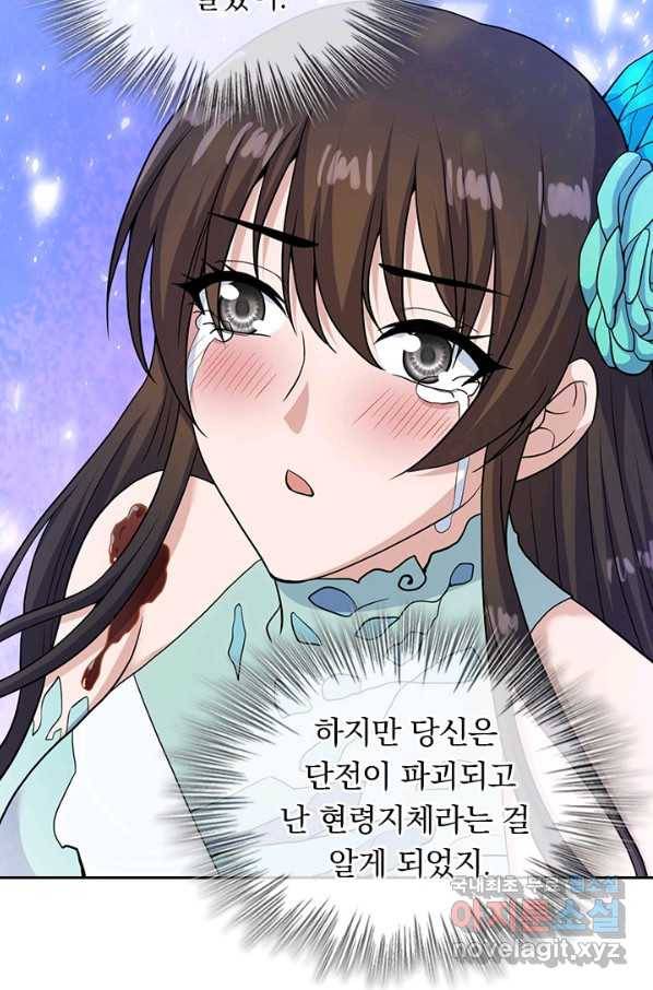 선무제존 222화 43