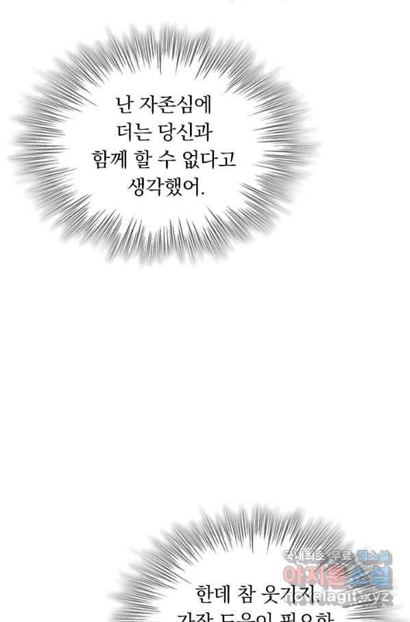 선무제존 222화 44