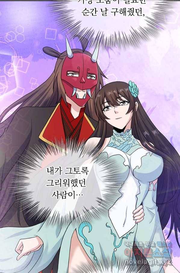 선무제존 222화 45