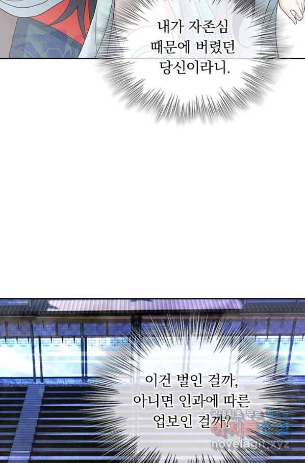 선무제존 222화 46