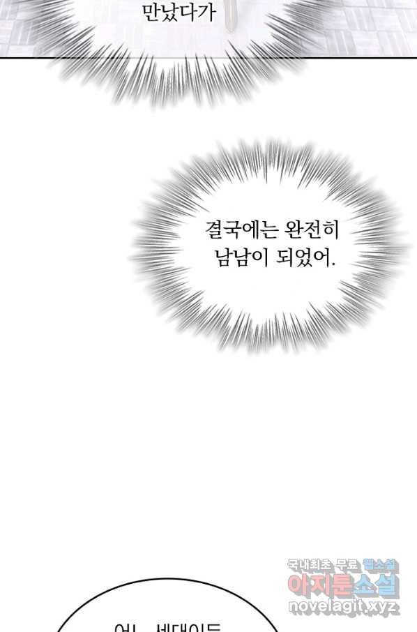 선무제존 222화 48