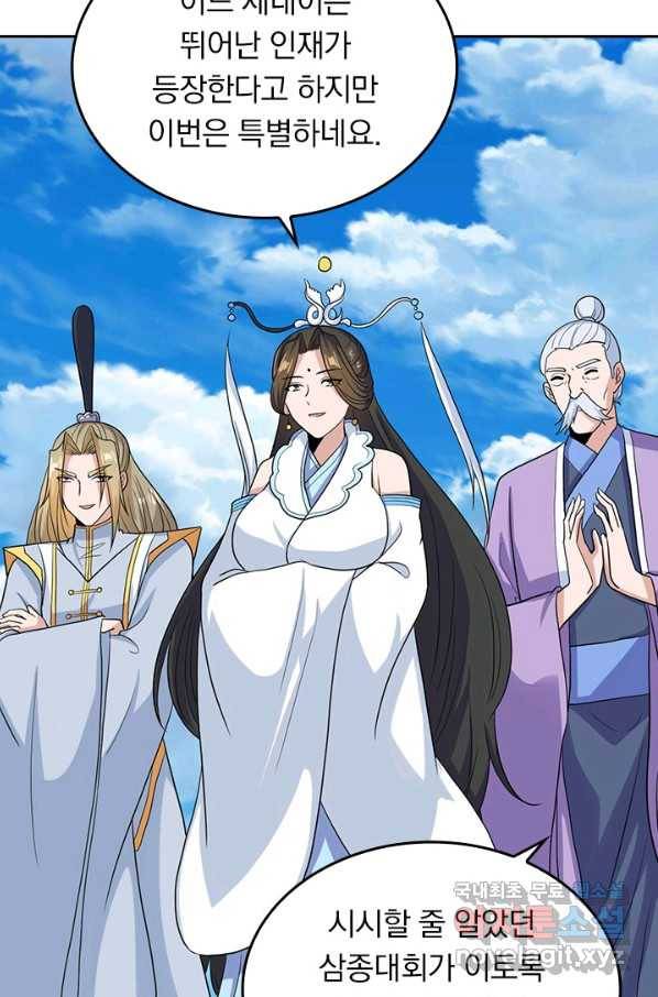 선무제존 222화 49