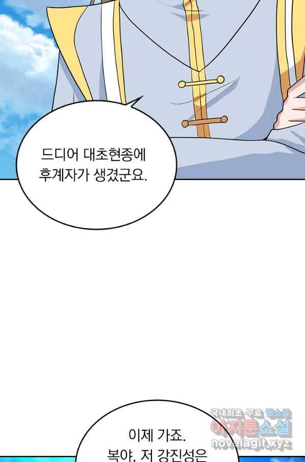선무제존 222화 51