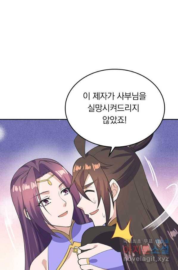 선무제존 222화 59