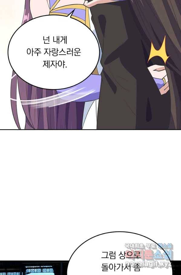 선무제존 222화 60