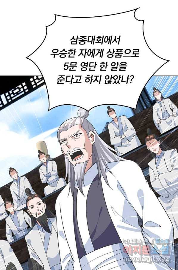 선무제존 222화 64