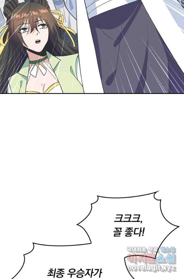 선무제존 222화 65